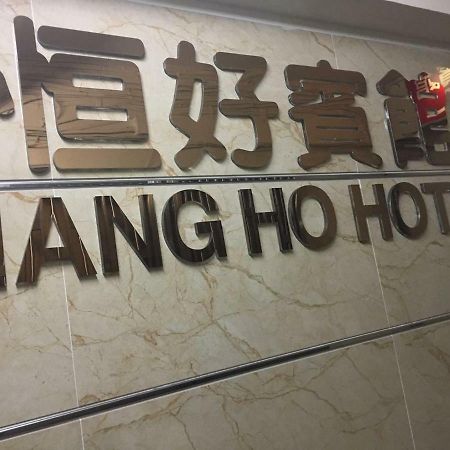 Hang Ho Hostel Hong Kong Exterior foto